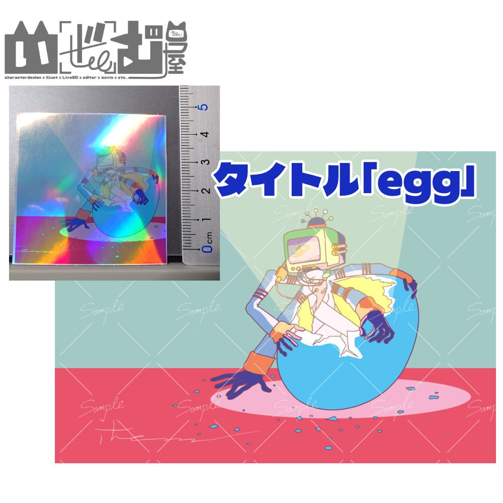 【ステッカー】綾糸展オーロラステッカー