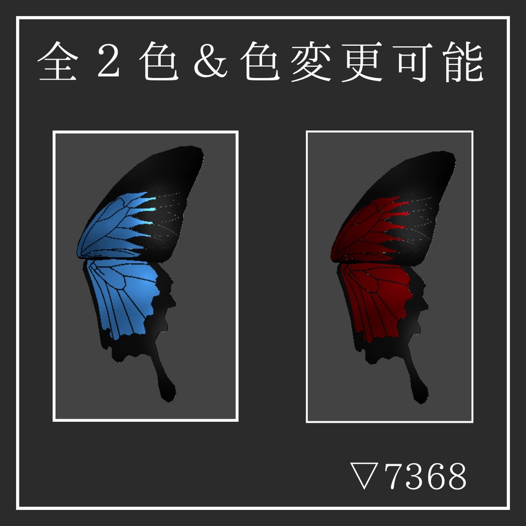 ButterflyMask/蝶の仮面【MA対応】