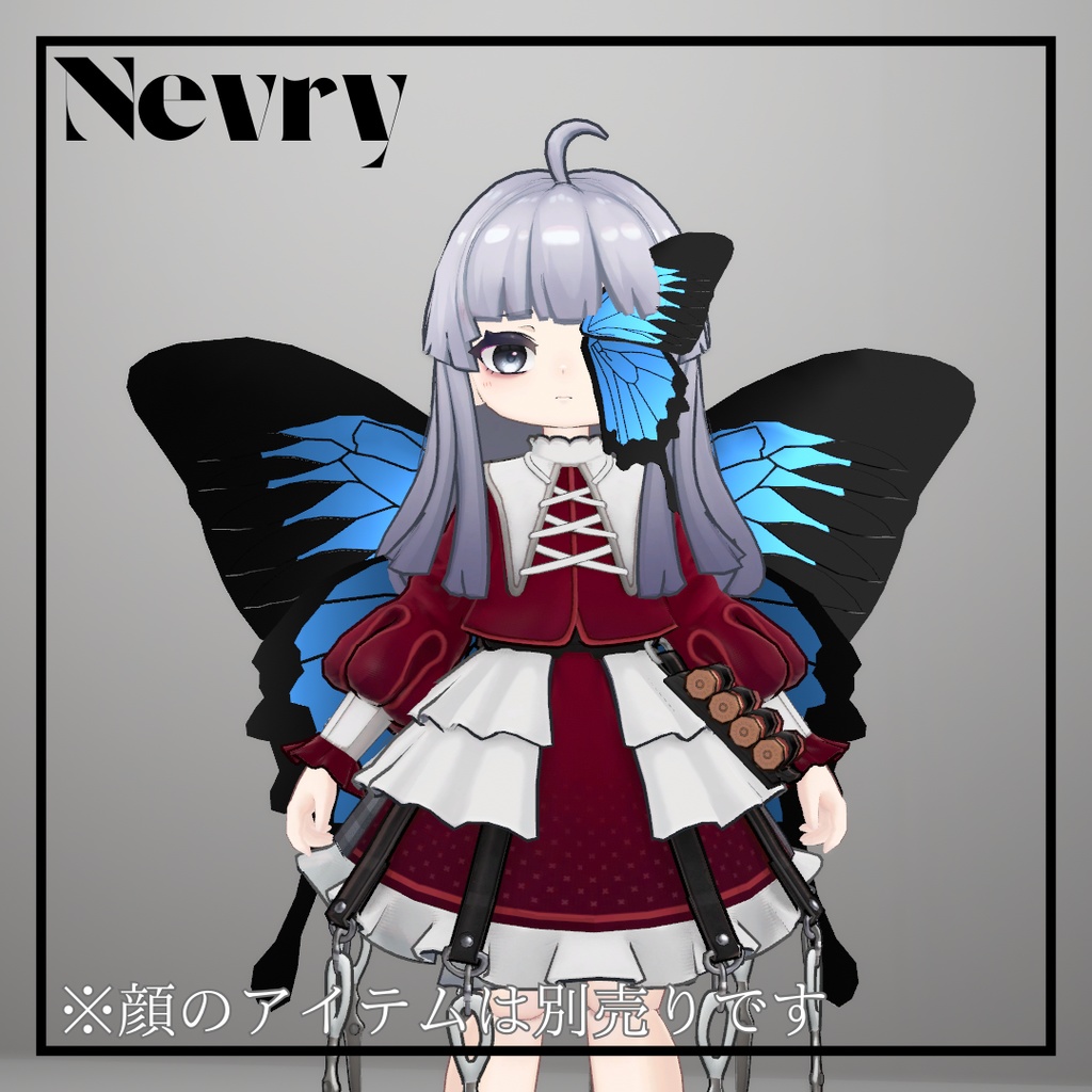 蝶の翅/ButterflyWing【MA対応】