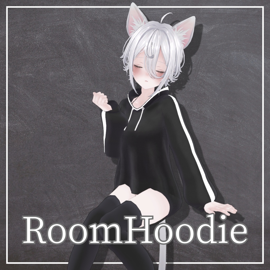 【MUMUS対応】RoomHoodie【MA対応】