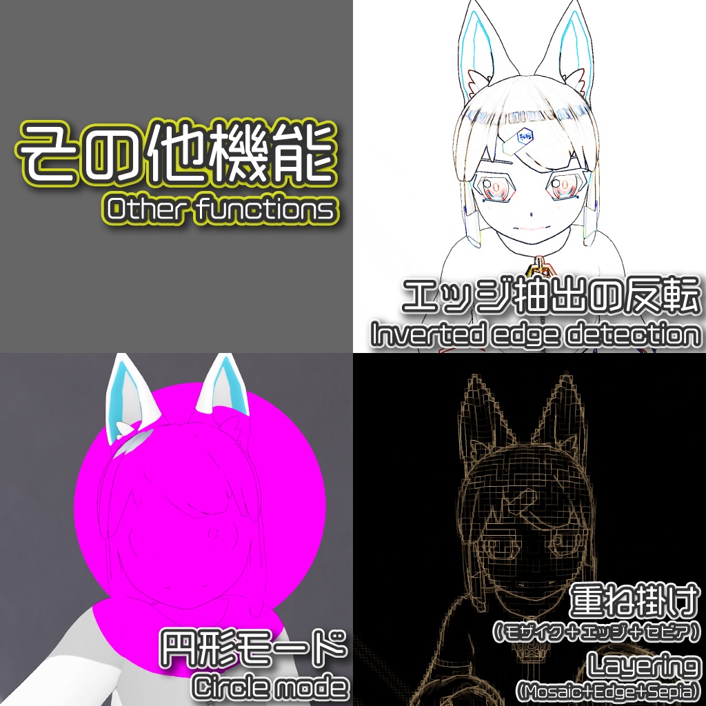 エフェクトライト(モデル・シェーダ)