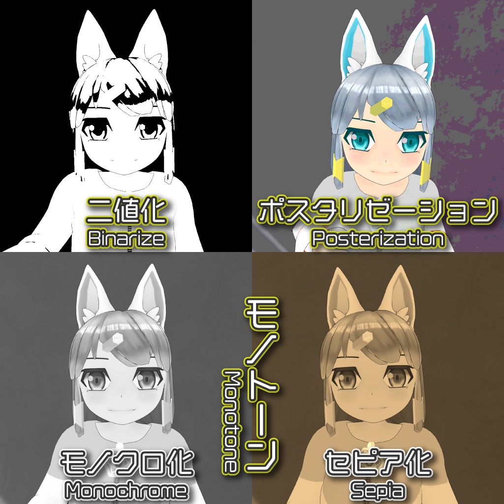 エフェクトライト(モデル・シェーダ)