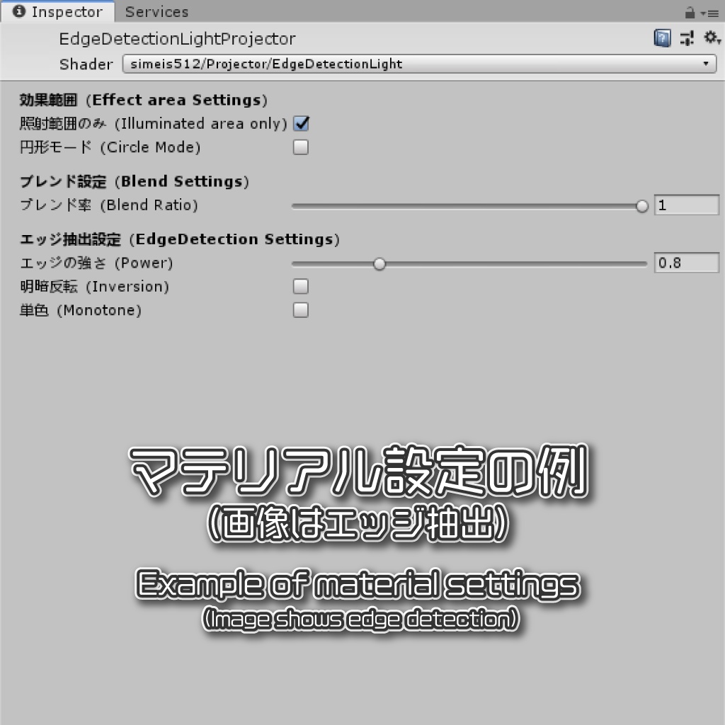 エフェクトライト(モデル・シェーダ)
