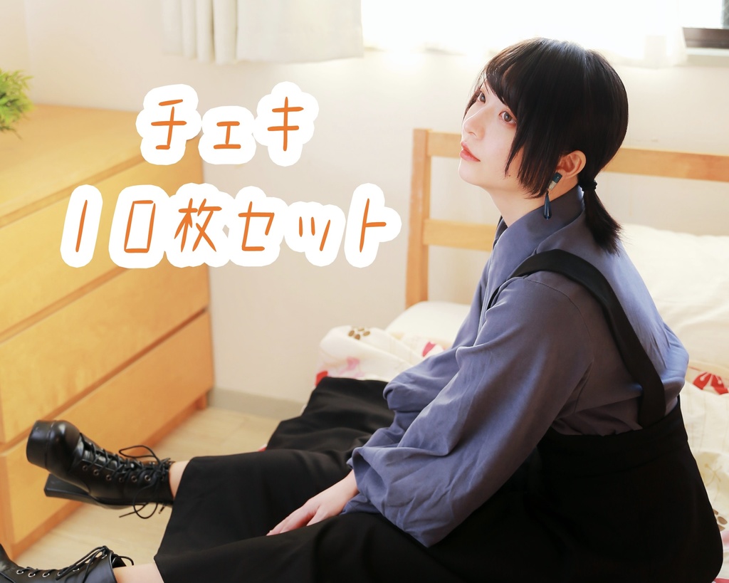 チェキ通販10枚セット(2024年ハロウィン＆クリスマスチェキ)