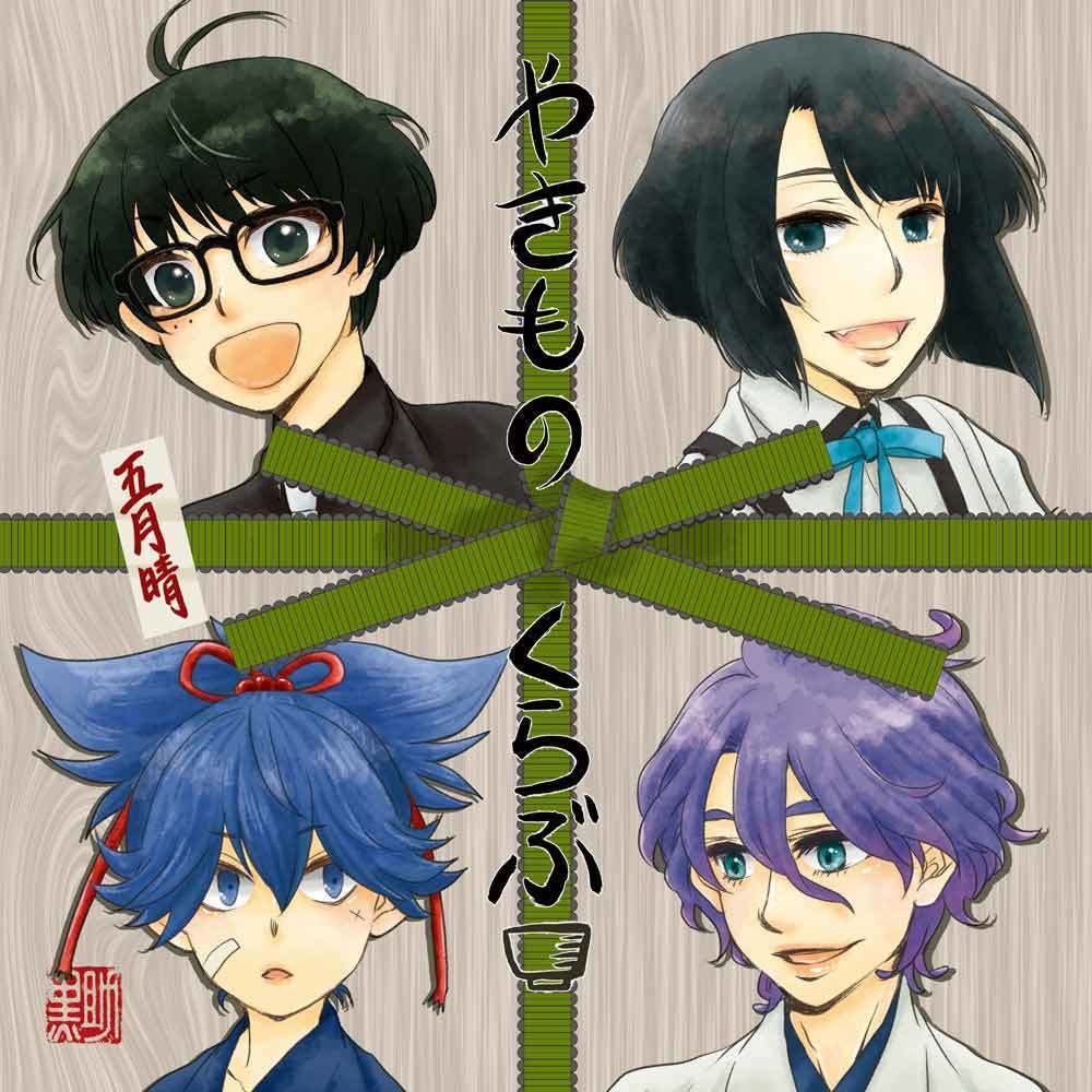 やきものくらぶ　五月晴