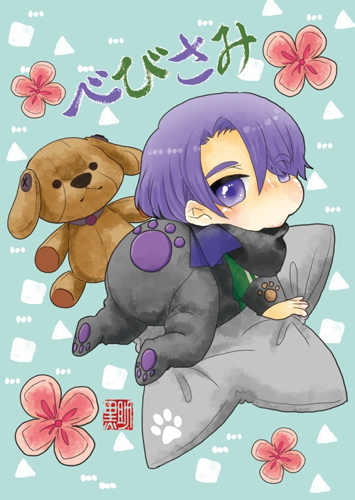 べびさみ