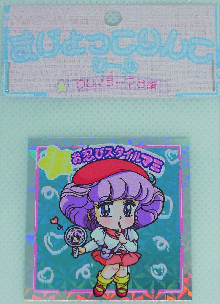 まじょっこりんこシール☆マミ編3枚セット(第2弾)