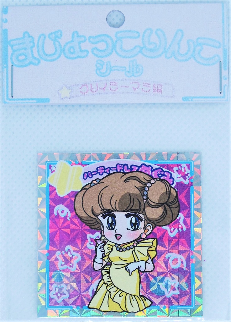 まじょっこりんこシール☆マミ編(第4弾)