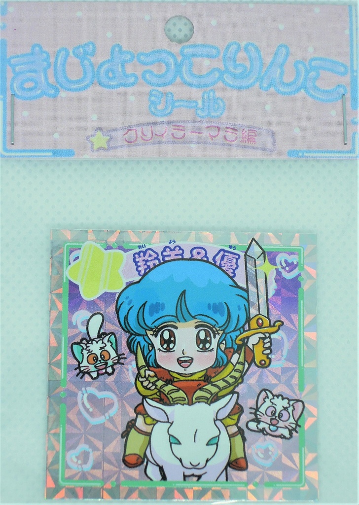 まじょっこりんこシール☆マミ編(第5弾)