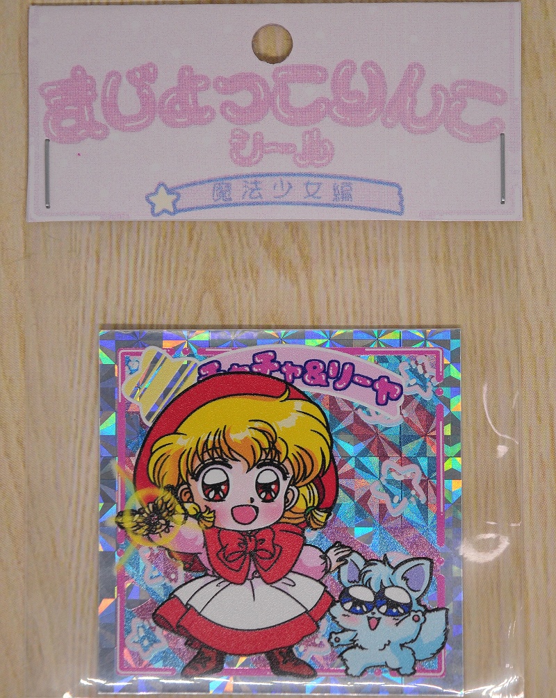 まじょっこりんこシール☆赤チャチャ(その1)☆3枚セット