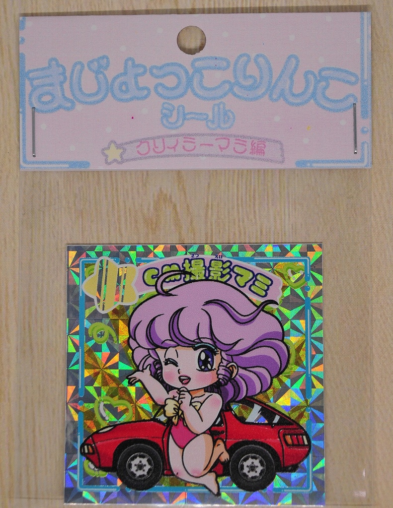 まじょっこりんこシール☆マミ編(第7弾)☆3枚セット