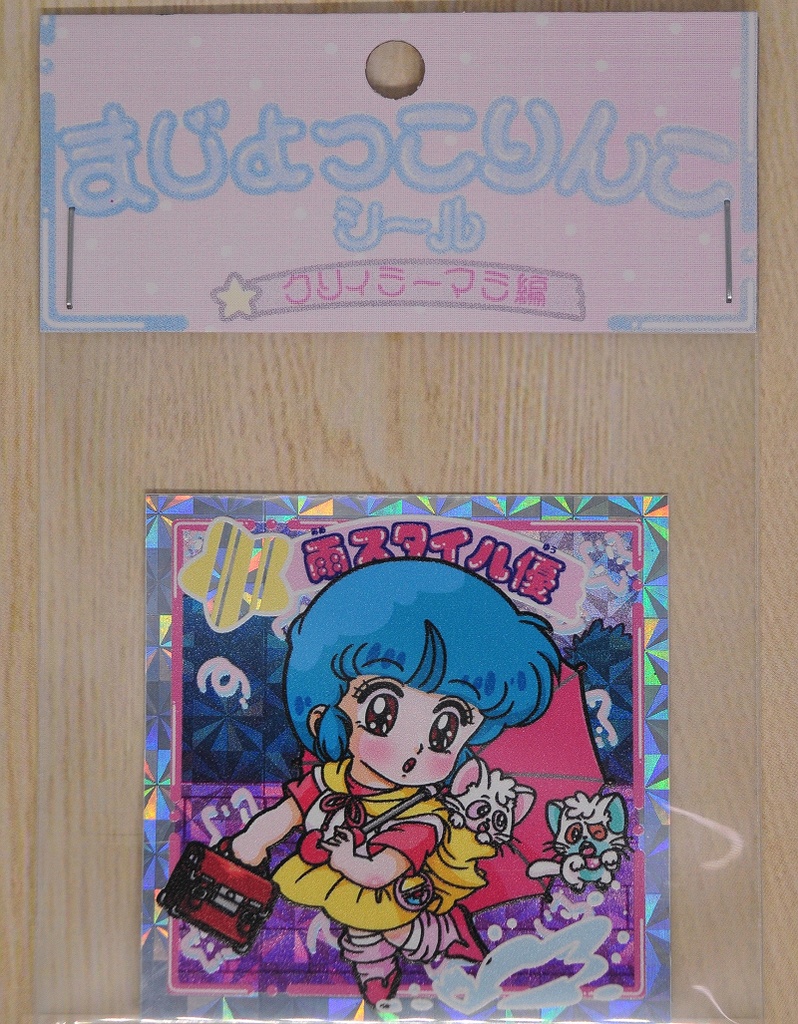 まじょっこりんこシール☆マミ編(第7弾)☆3枚セット