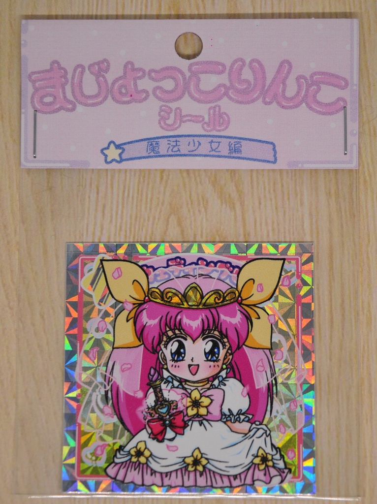 まじょっこりんこシール☆ウェピー(その1)3枚セット