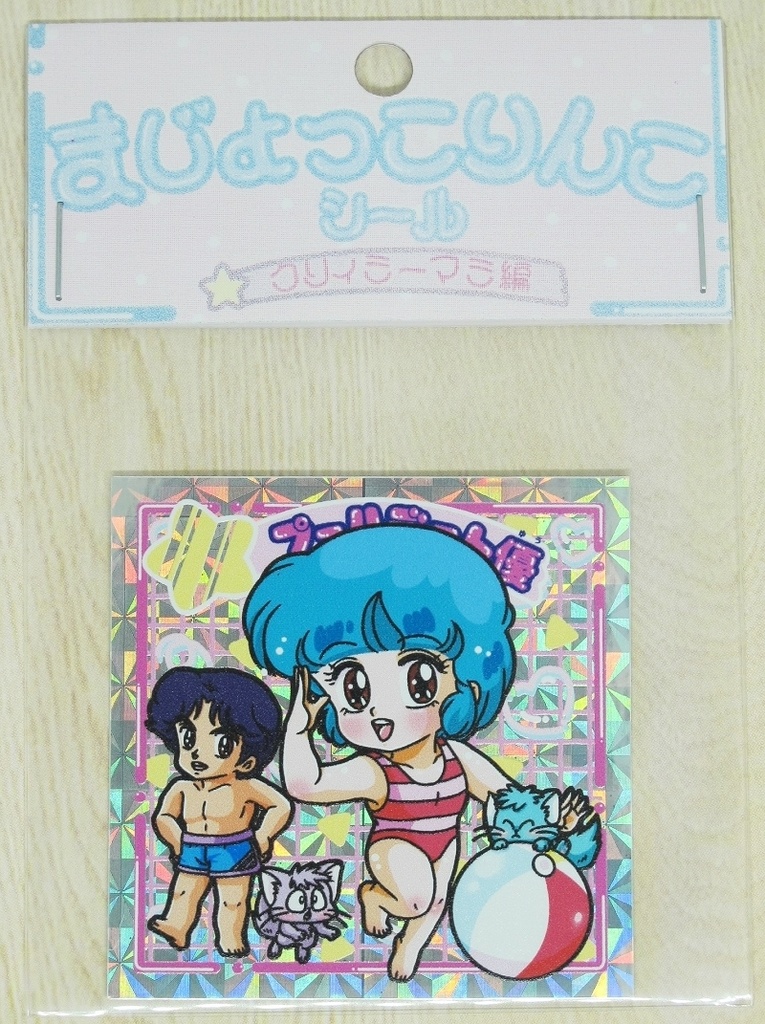 まじょっこりんこシール☆マミ編(第8弾)3枚セット