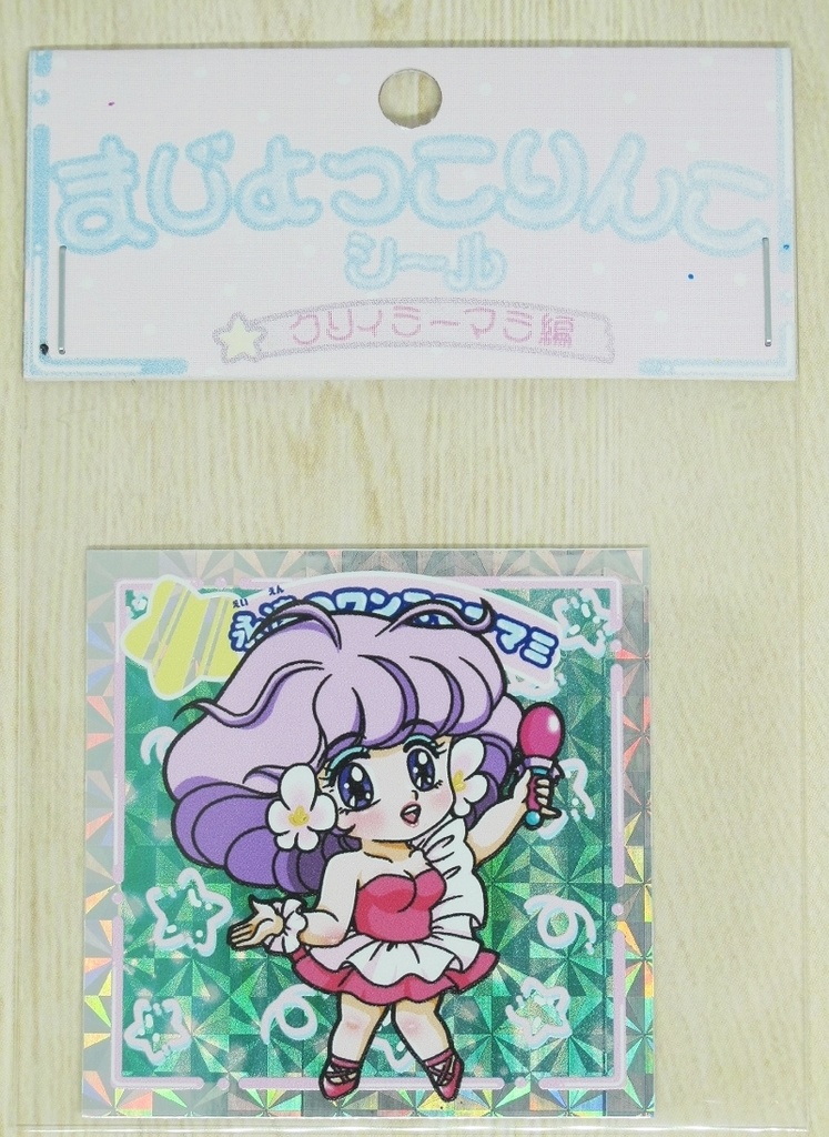 まじょっこりんこシール☆マミ編(第8弾)3枚セット