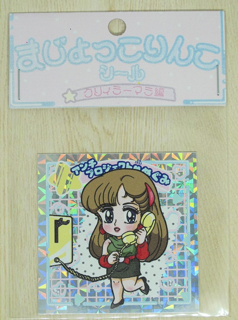 まじょっこりんこシール☆マミ編(第8弾)3枚セット