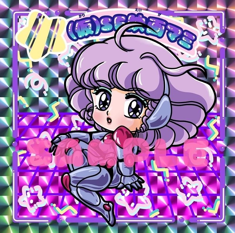 まじょっこりんこシール☆マミ編☆第9弾(3枚セット)