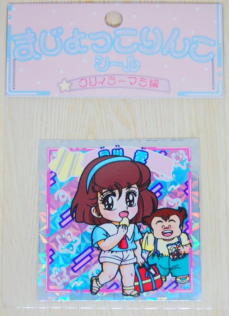 まじょっこりんこシール☆マミ編☆第9弾(3枚セット)