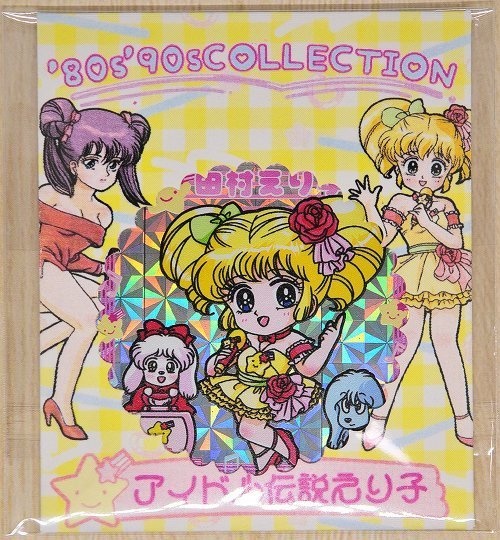 ’80s’90sCOLLECTION☆えり子(キラキラシール3枚セット)
