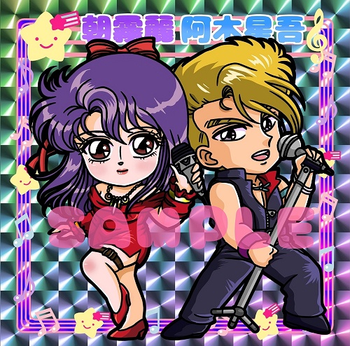 ’80s’90sCOLLECTION☆えり子（キラキラシール3枚セット）