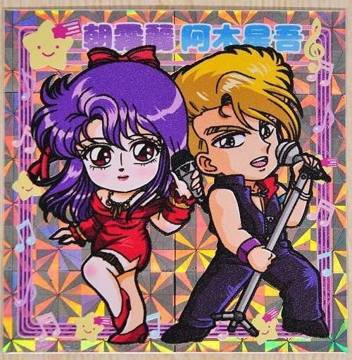 ’80s’90sCOLLECTION☆えり子(キラキラシール3枚セット)