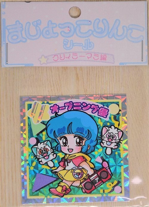 まじょっこりんこシール☆マミ編第13弾(3枚セット)