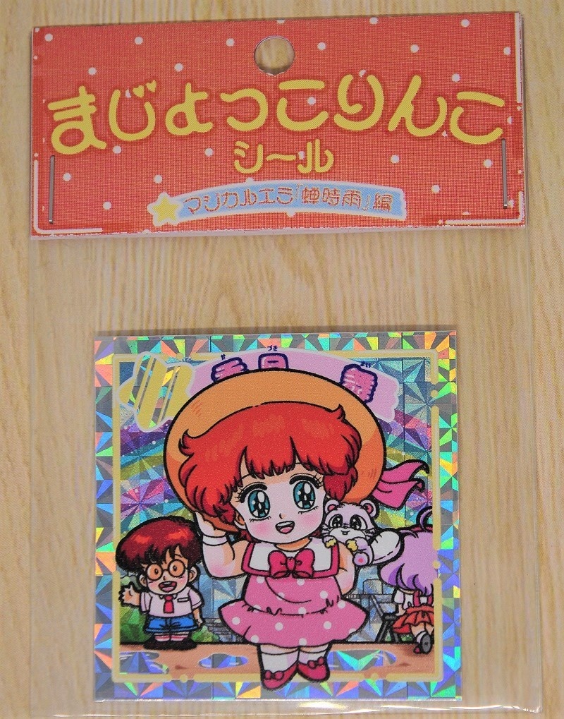 まじょっこりんこシール☆エミ蝉時雨編(3枚セットとおまけ付き)