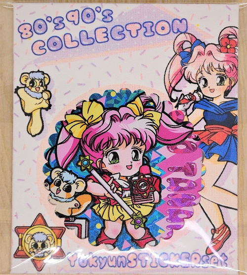 '80s'90sCOLLECTION♥よっきゅんシール(3枚セット)