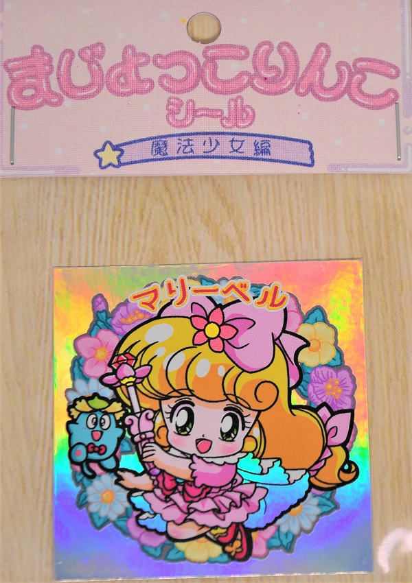 まじょっこりんこシール☆マリーベル(3枚セット)
