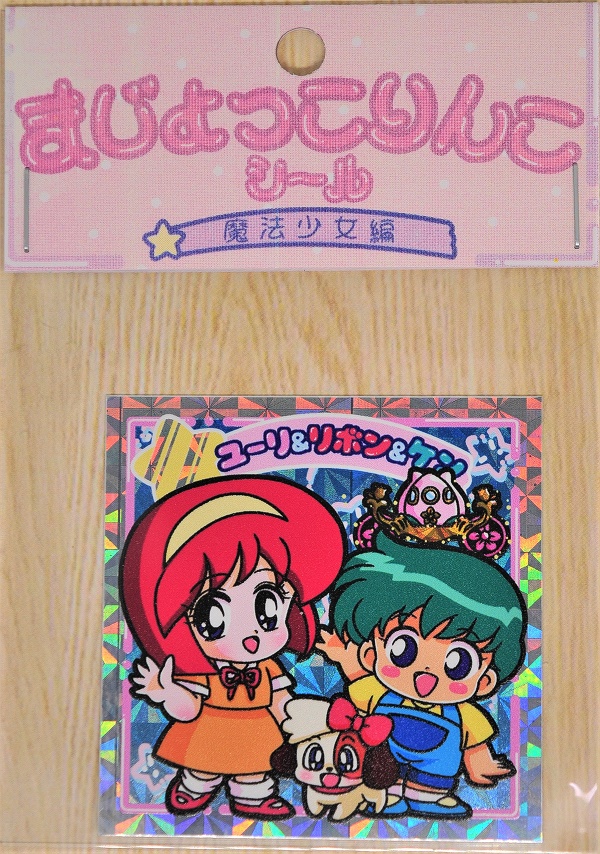 まじょっこりんこシール☆マリーベル(3枚セット)