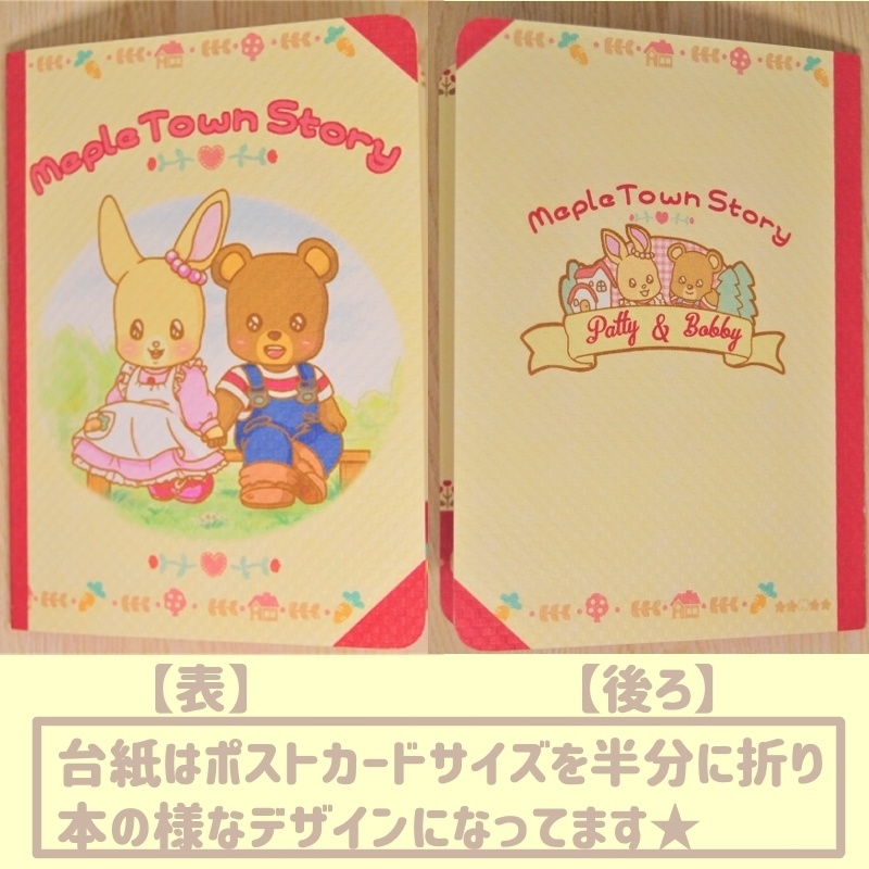 ’80s’90sCOLLECTION♥Patty&Bobby♥シール2枚セット