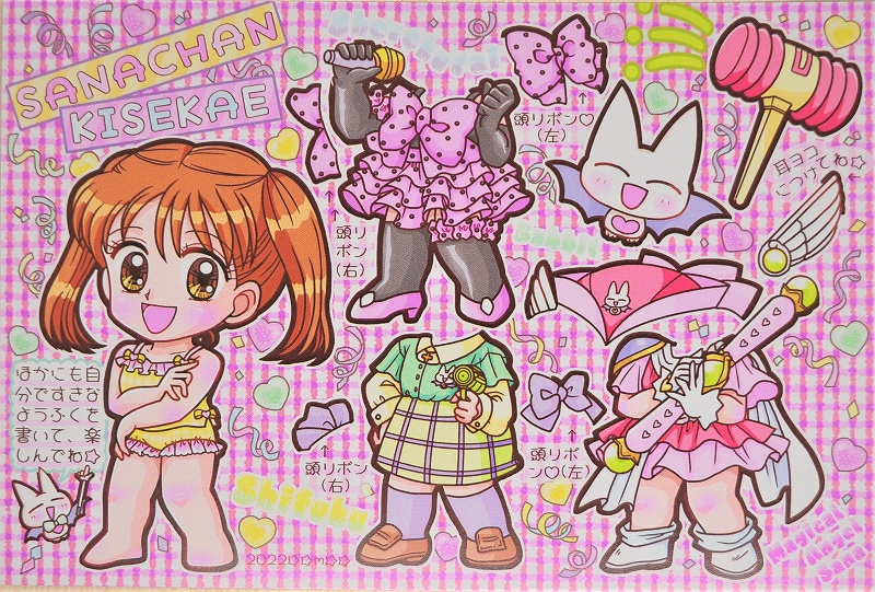 💗SAIL💗’80s’90sCOLLECTION~小学生編~キラシール3枚ときせかえセット