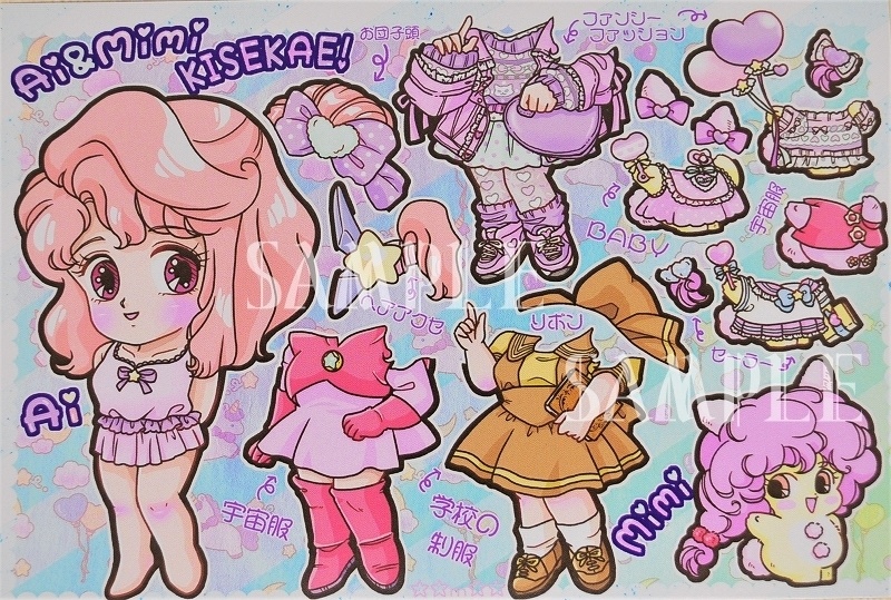 ðSAILðâ
å°å¥³ç©èªâ
ãã©ã·ãŒã«ïŒãããã2æã»ãã