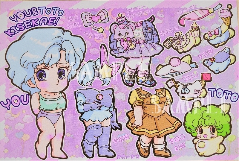 ðSAILðâ
å°å¥³ç©èªâ
ãã©ã·ãŒã«ïŒãããã2æã»ãã