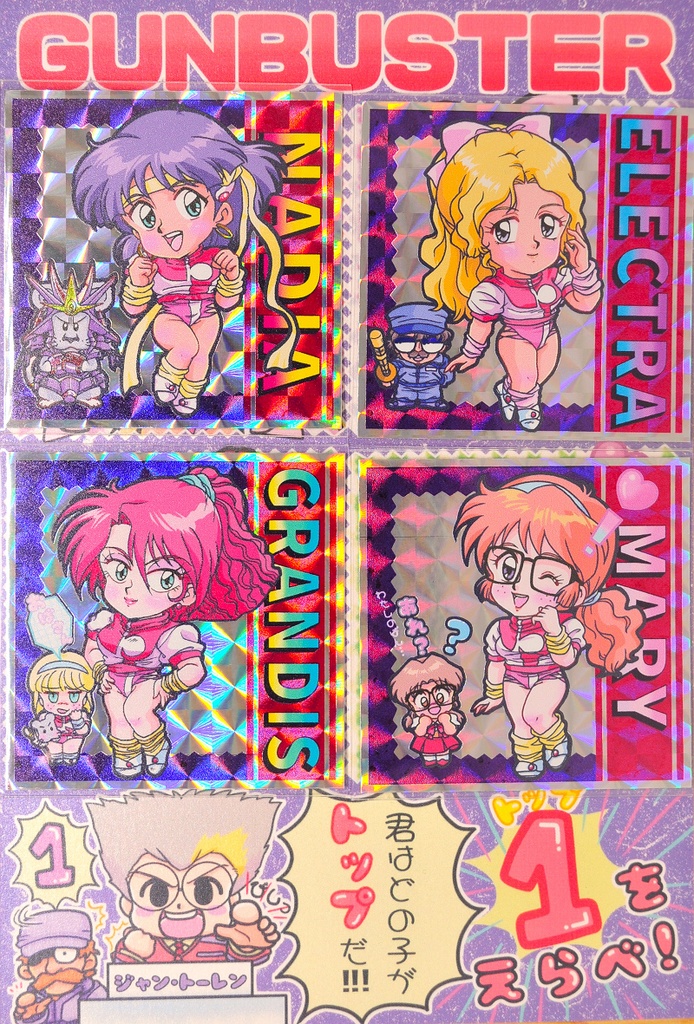 💗SAIL💗’80s’90sCOLLECTION「1をえらべ!シール」4枚セットおまけ付き