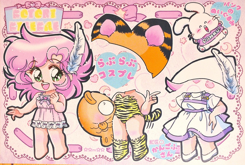 ðSAILðå°å¥³ç©èªâ¡ãŽãã2ã·ãŒã«â¡3æã»ããããŸãä»ã