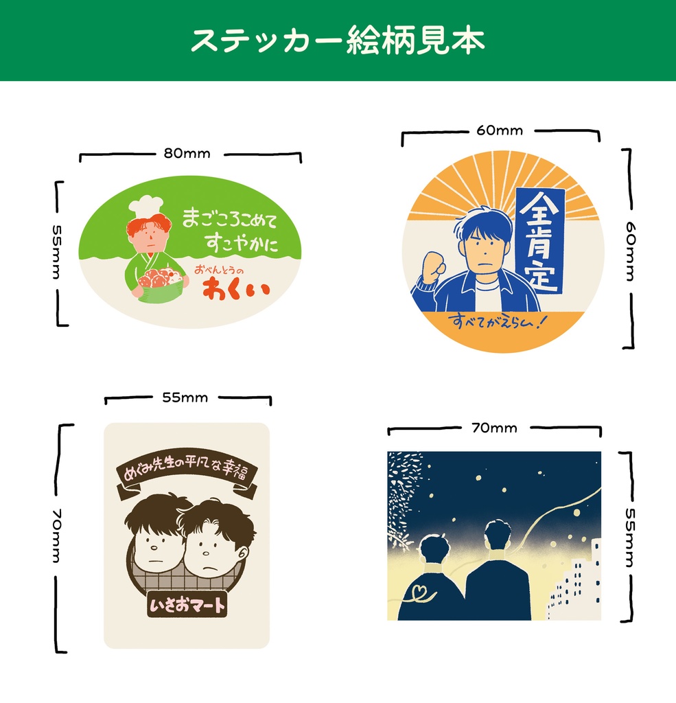 2026春庭新刊グッズセット(同人誌なし)