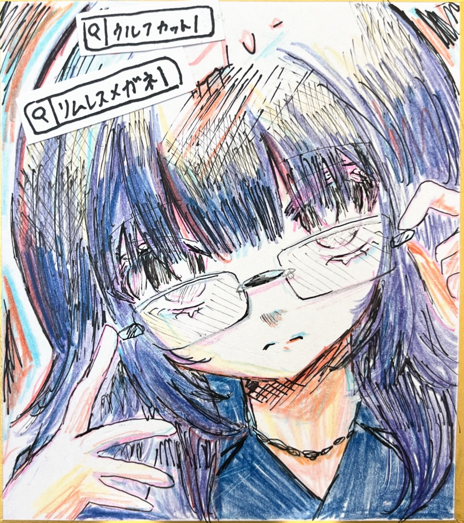 【ミニ原画色紙】リムレスメガネ