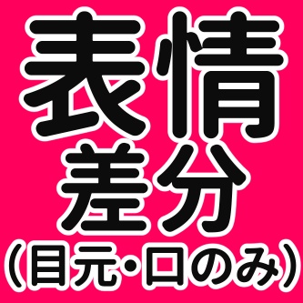 カラーイラストコミッション差分