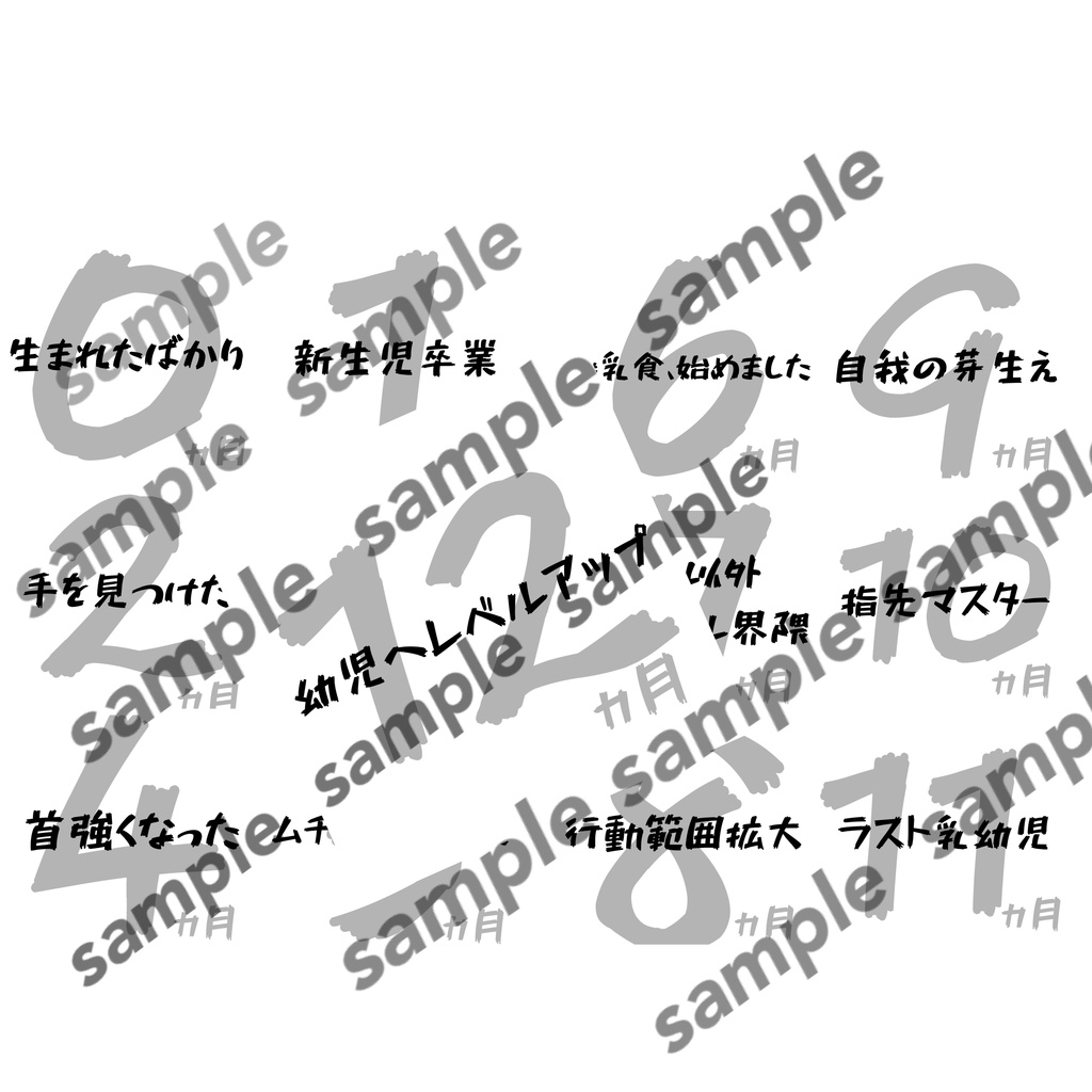 一言マンスリーカード