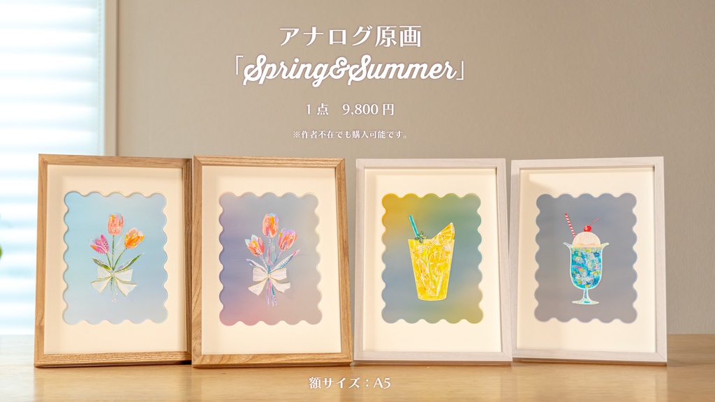 アナログ原画「Spring &Summer 〜チューリップ〜」TCM1