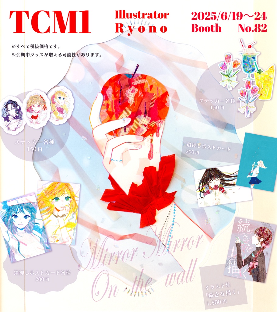 アナログ原画「Spring &Summer 〜チューリップ〜」TCM1