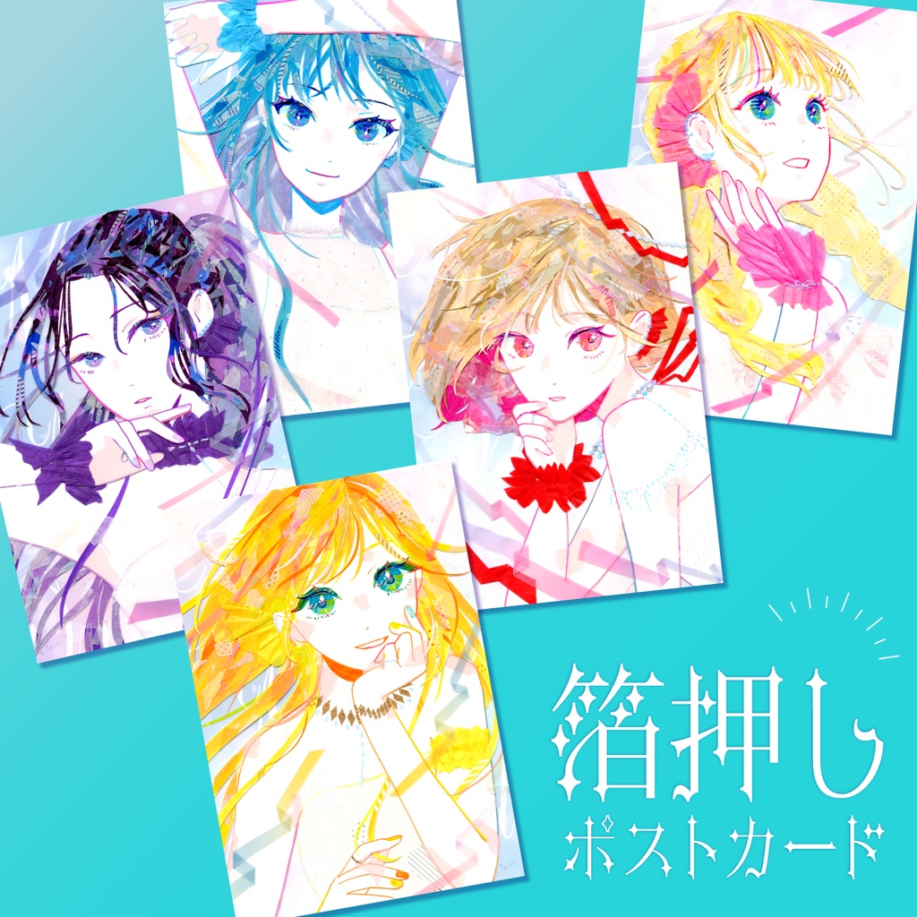 箔押しポストカードセット「Flower Girls〜Miller〜」