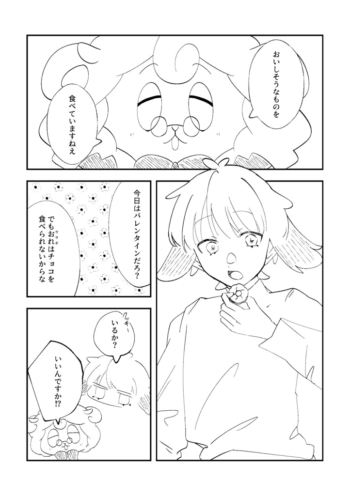 マブダチと大親友