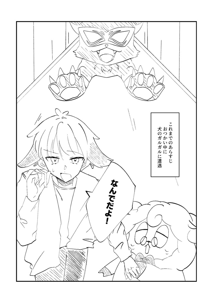 マブダチと大親友