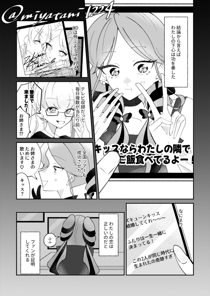 【匿名配送】営業(シゴト)だなんて言わないで