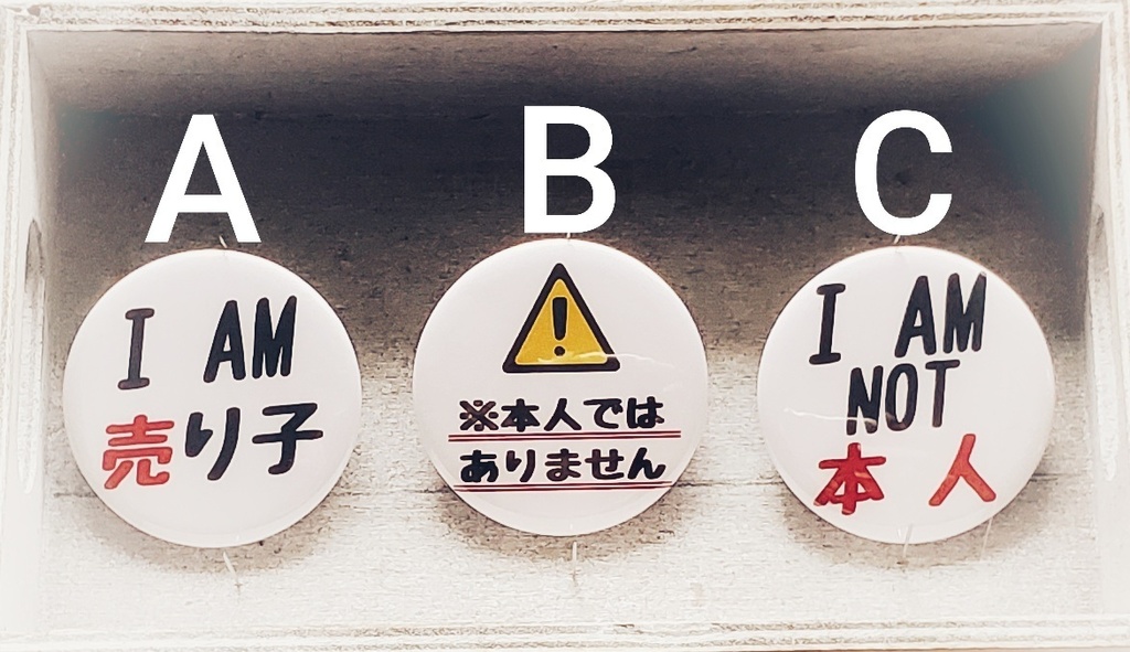 売り子缶バッジ