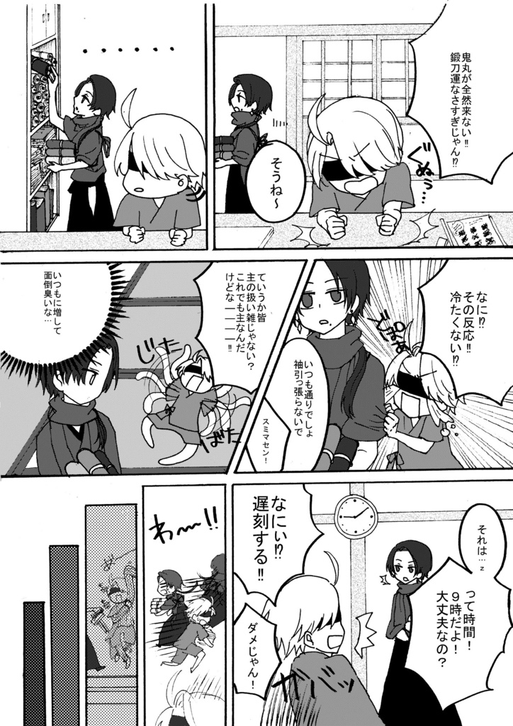 おあげ食堂にいこう!前編(あんしんBOOTHパック )