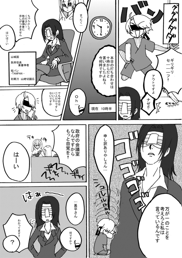 おあげ食堂にいこう!前編(クリックポスト)