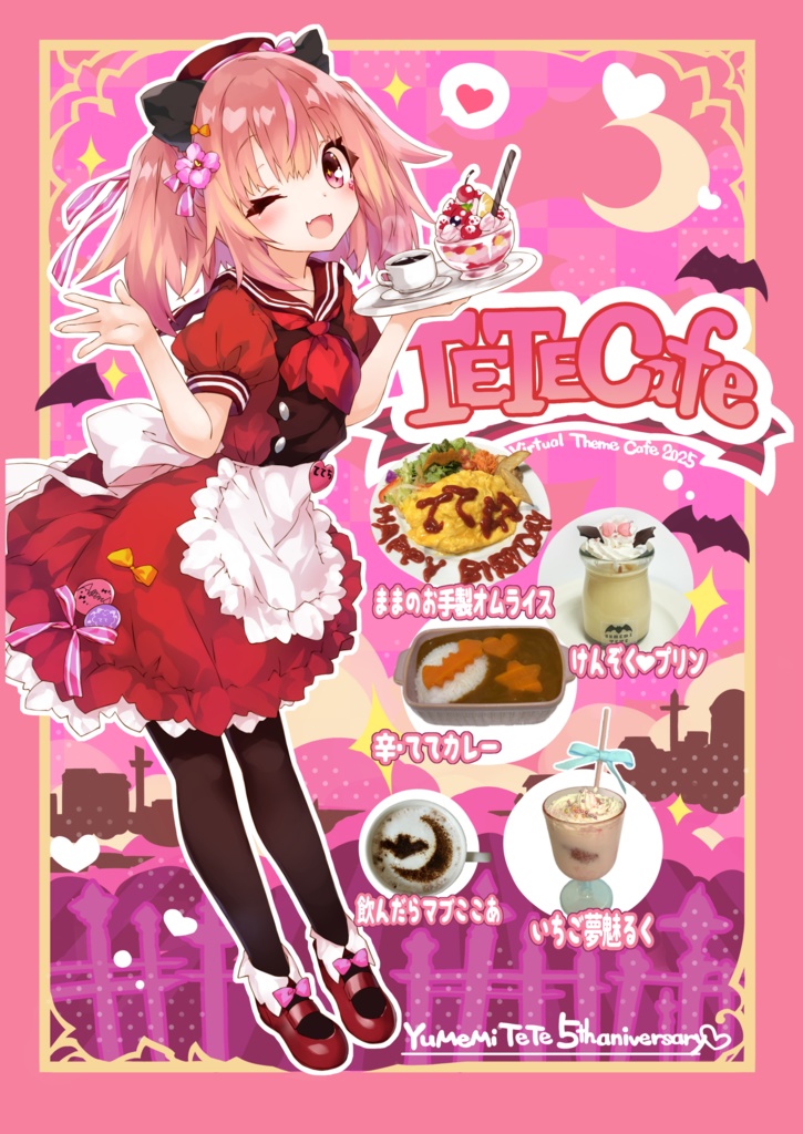 メニュー風クリアファイル